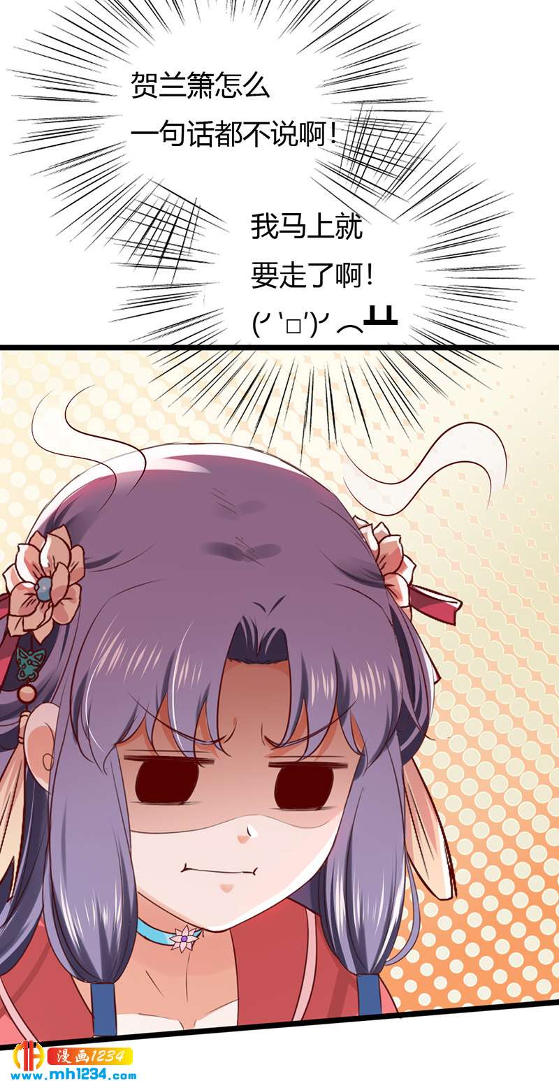 第85话 请世子怜惜！-第81话