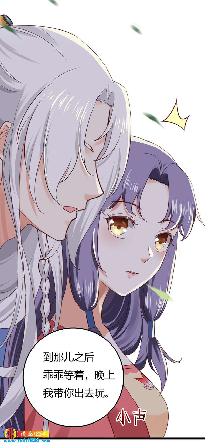 第85话 请世子怜惜！-第81话