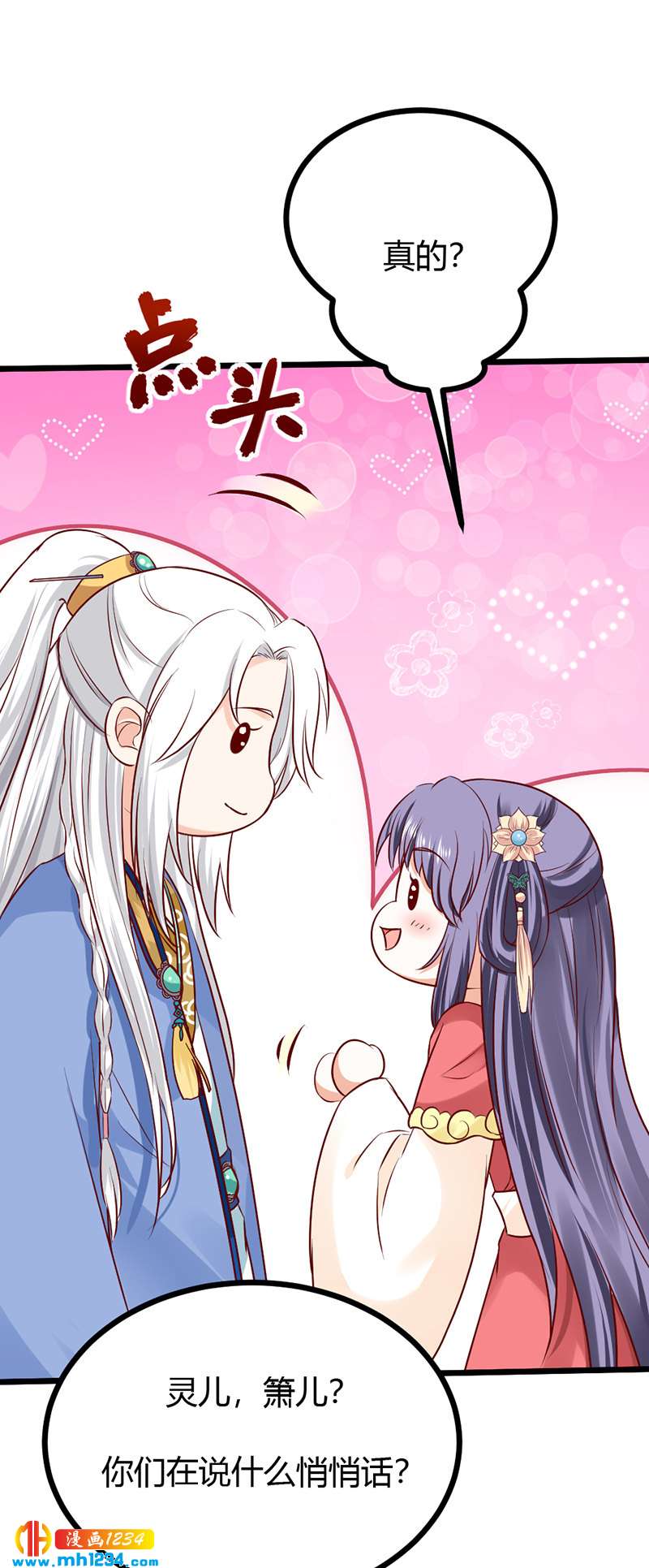 第85话 请世子怜惜！-第81话