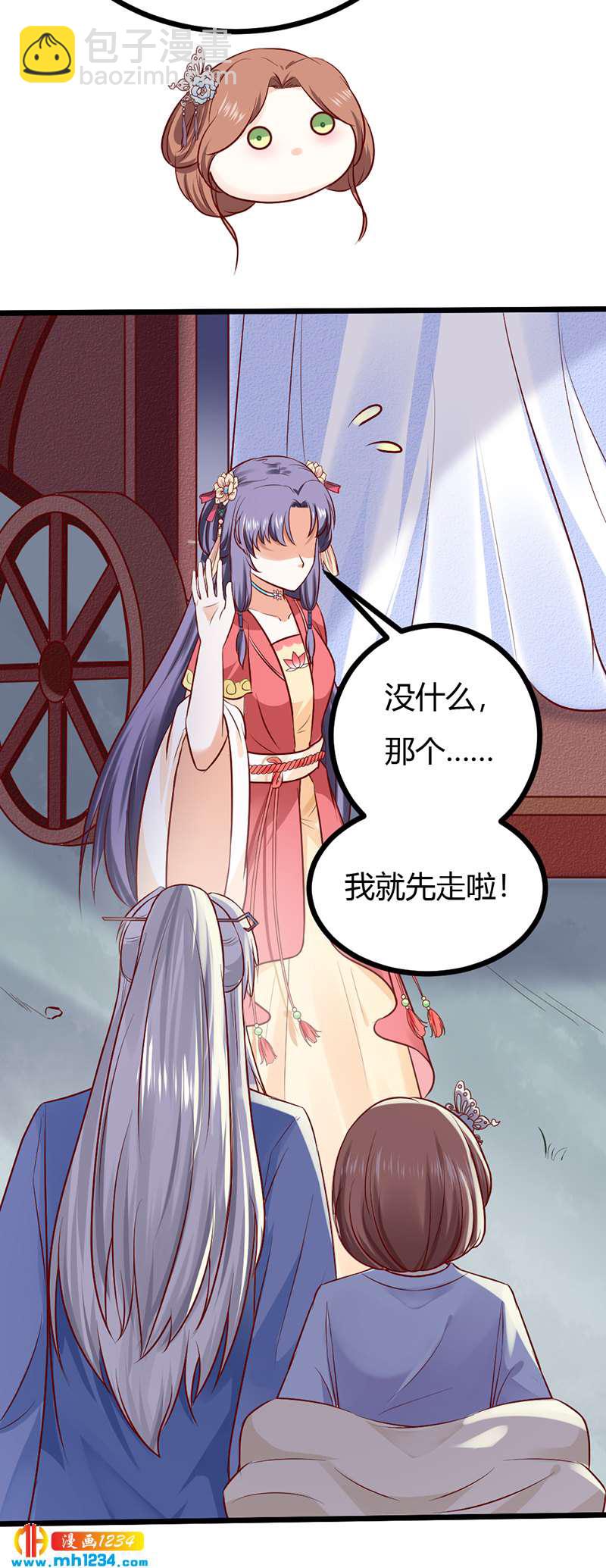 第85话 请世子怜惜！-第81话