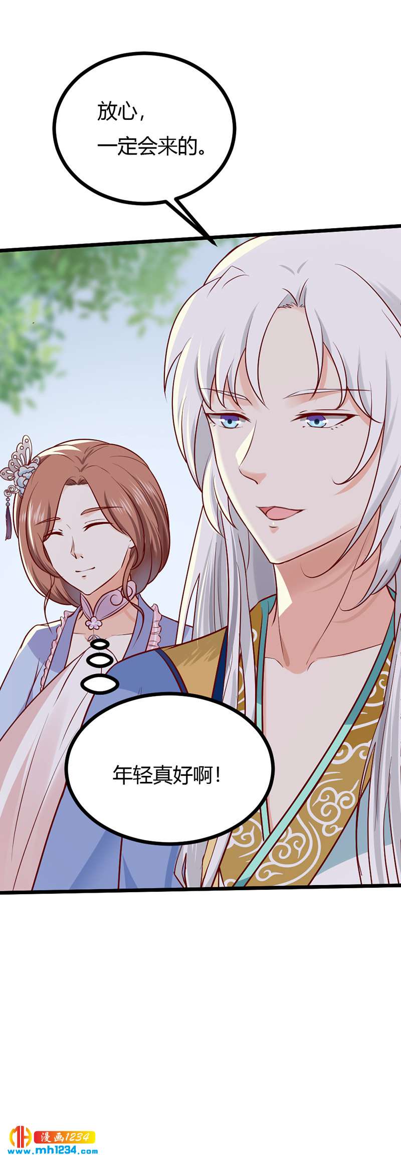 第85话 请世子怜惜！-第81话