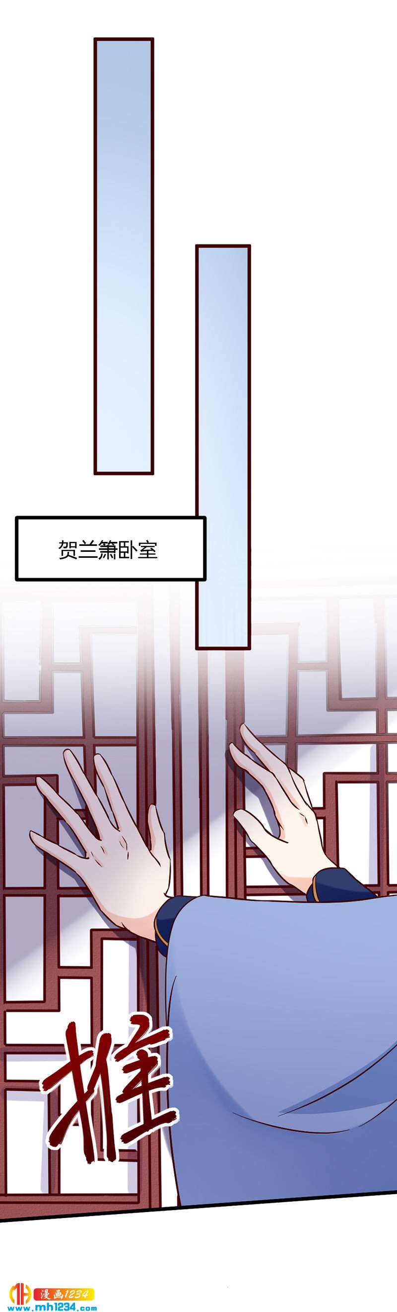 第85话 请世子怜惜！-第81话