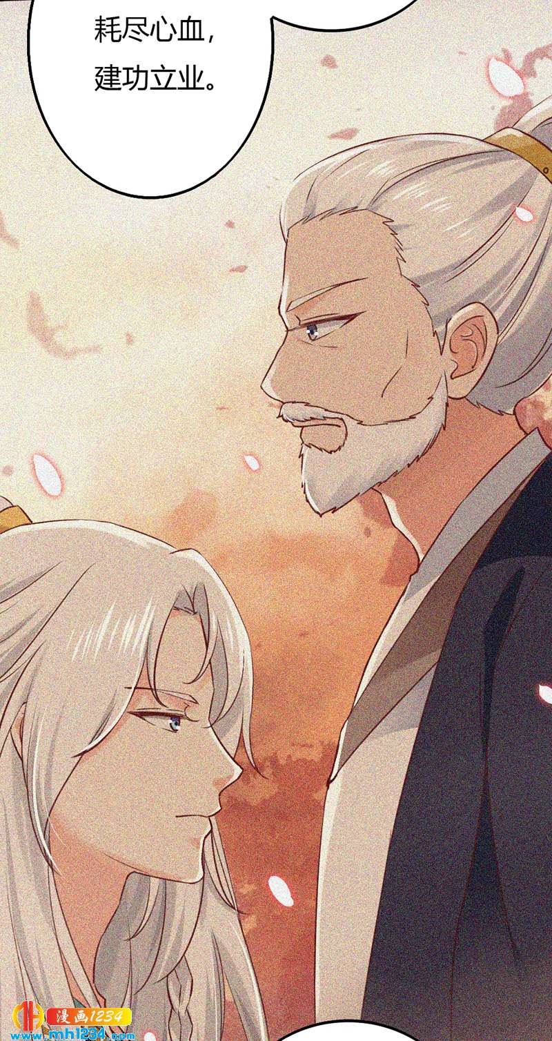 第85话 请世子怜惜！-第81话