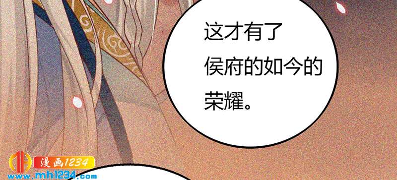 第85话 请世子怜惜！-第81话
