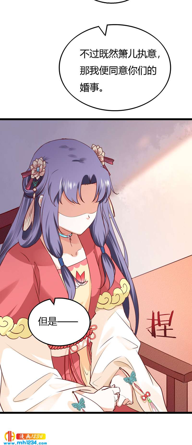 第85话 请世子怜惜！-第81话