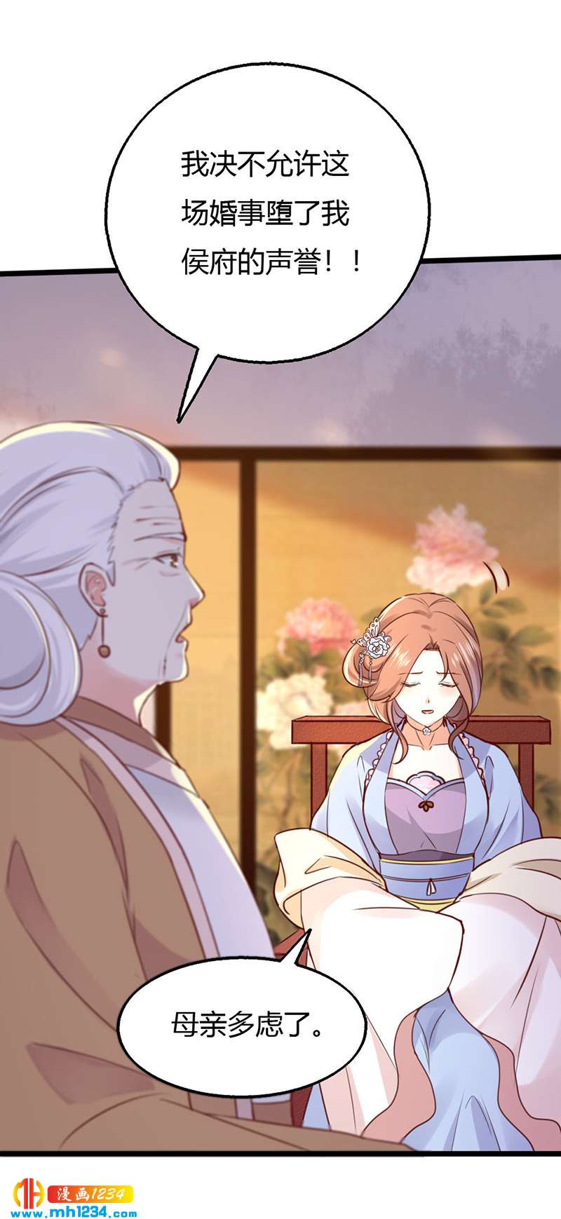 第85话 请世子怜惜！-第81话
