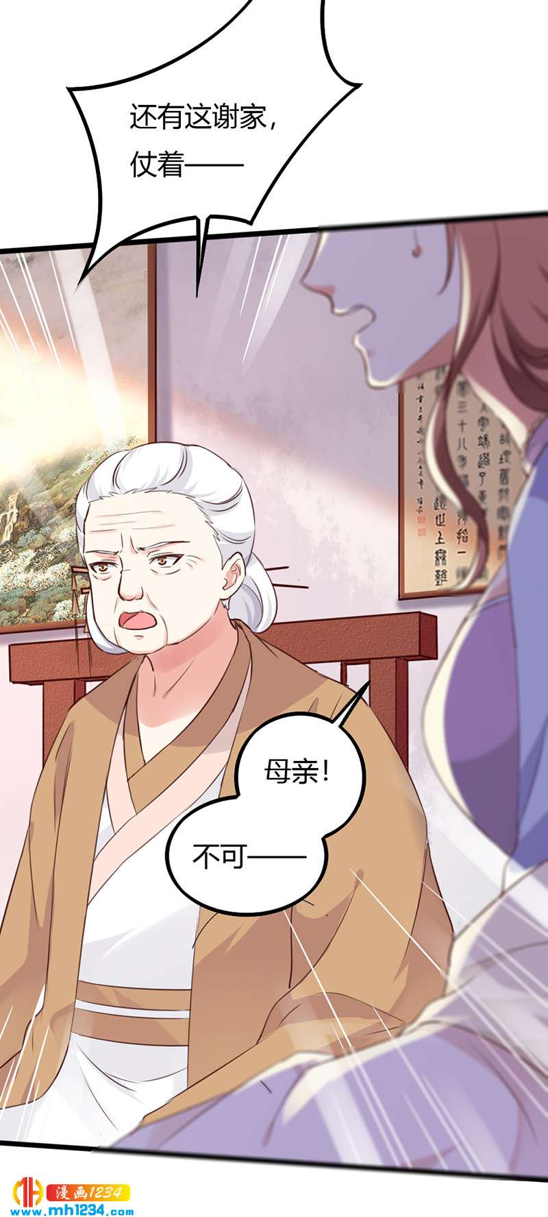 第85话 请世子怜惜！-第81话
