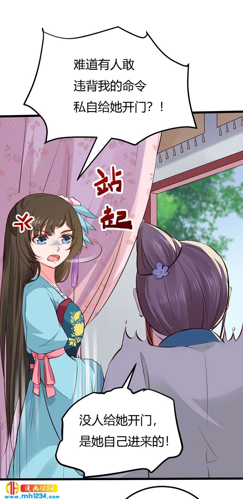 第87话 赶出去！-第83话
