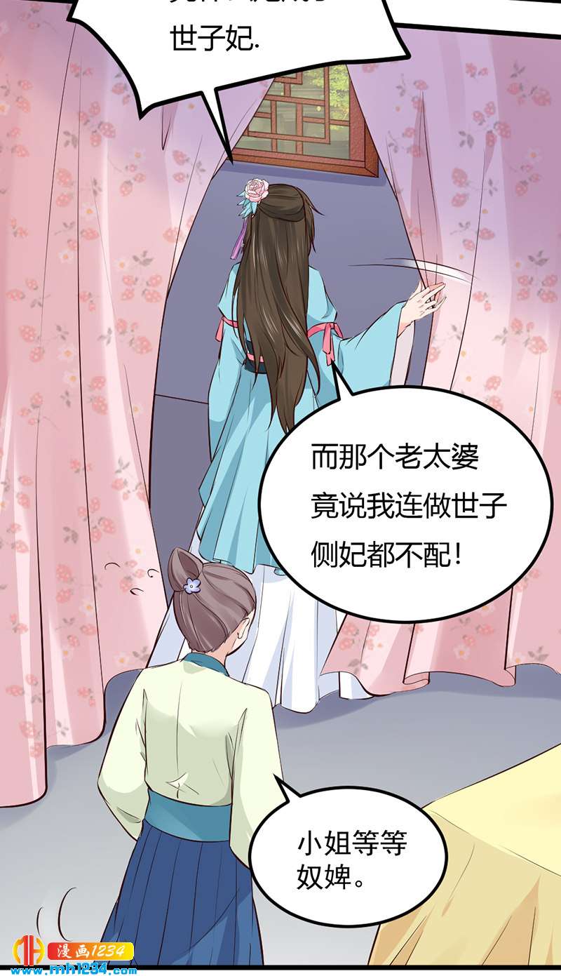 第87话 赶出去！-第83话