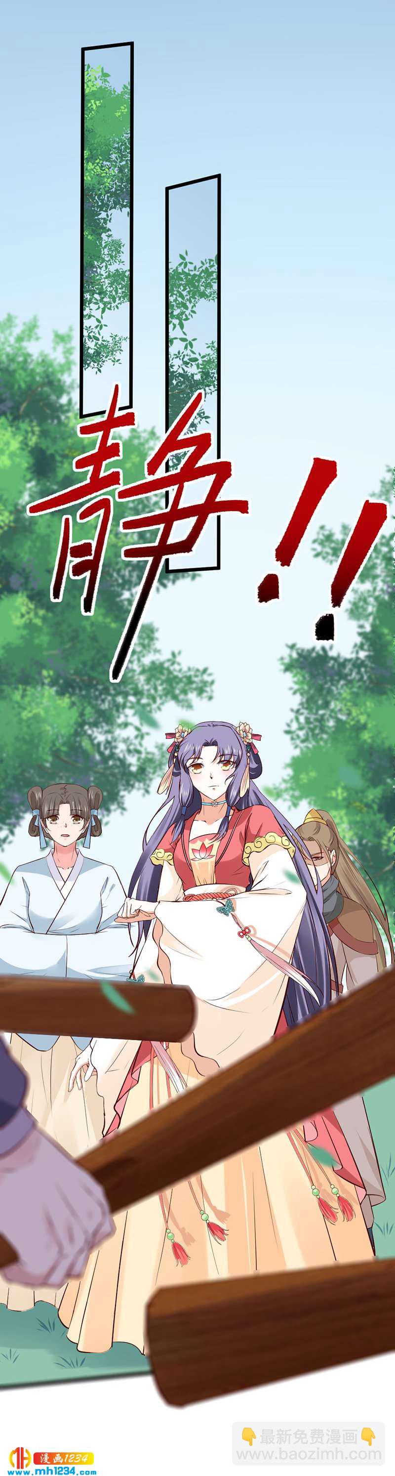 第87话 赶出去！-第83话