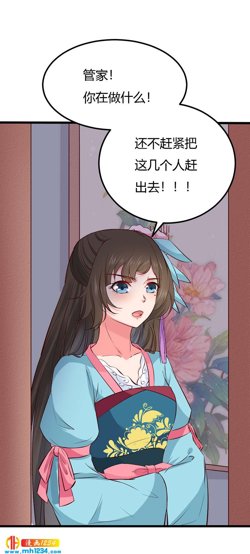 第87话 赶出去！-第83话