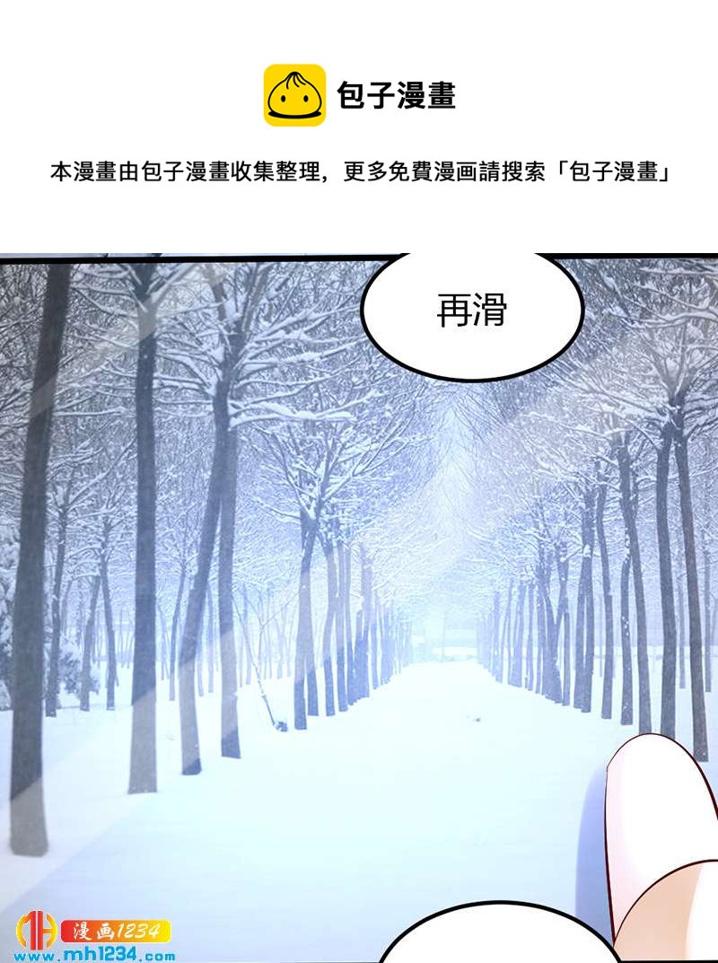 第87话 赶出去！-第83话