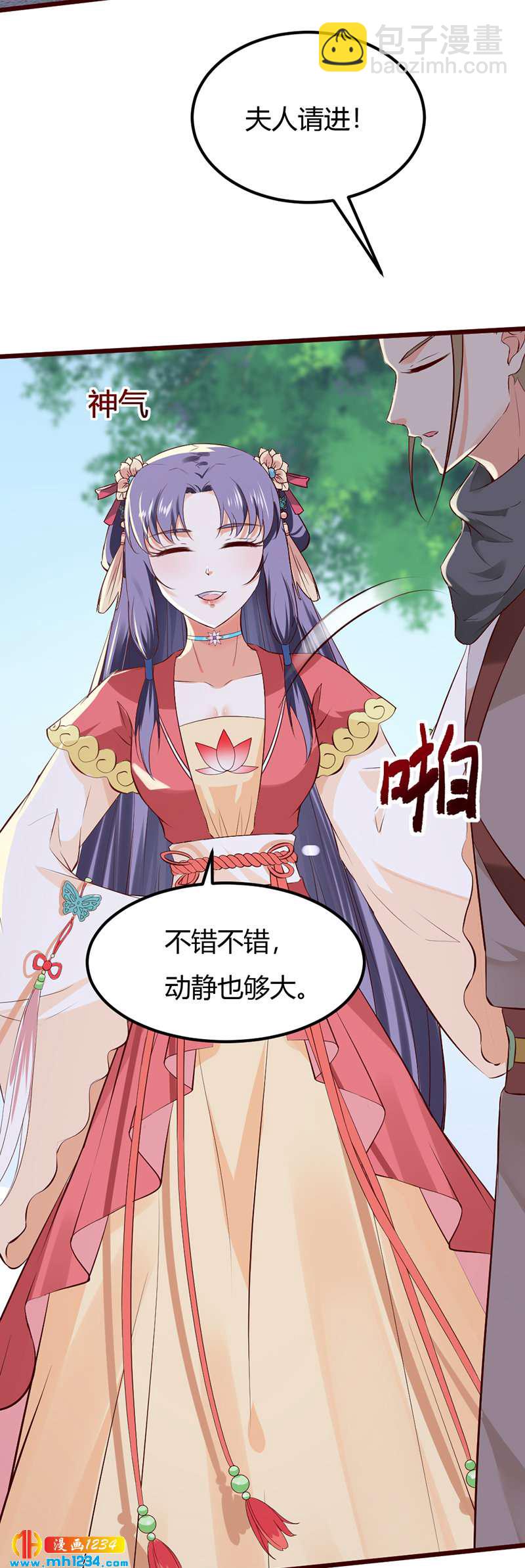 第87话 赶出去！-第83话