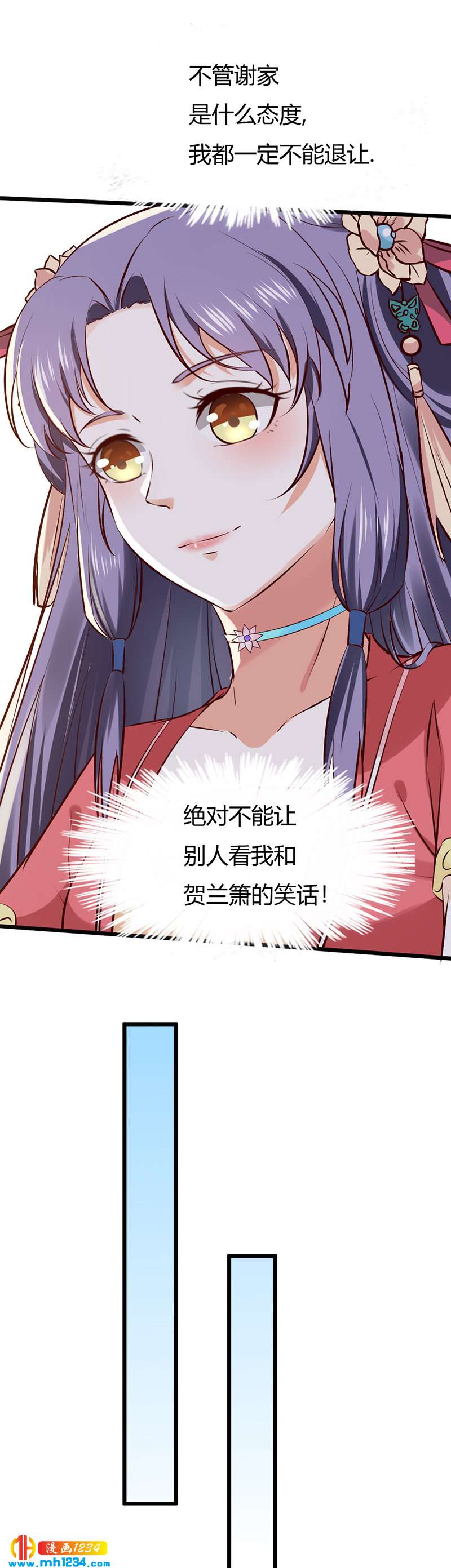第87话 赶出去！-第83话