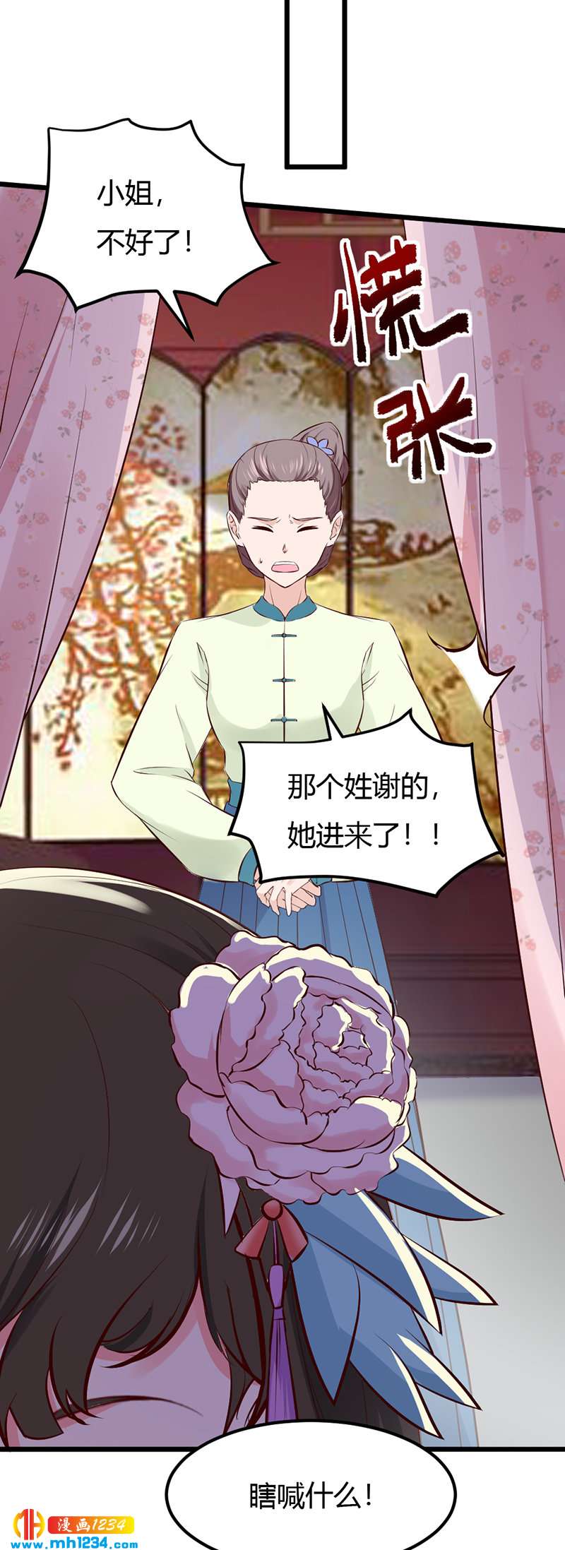第87话 赶出去！-第83话
