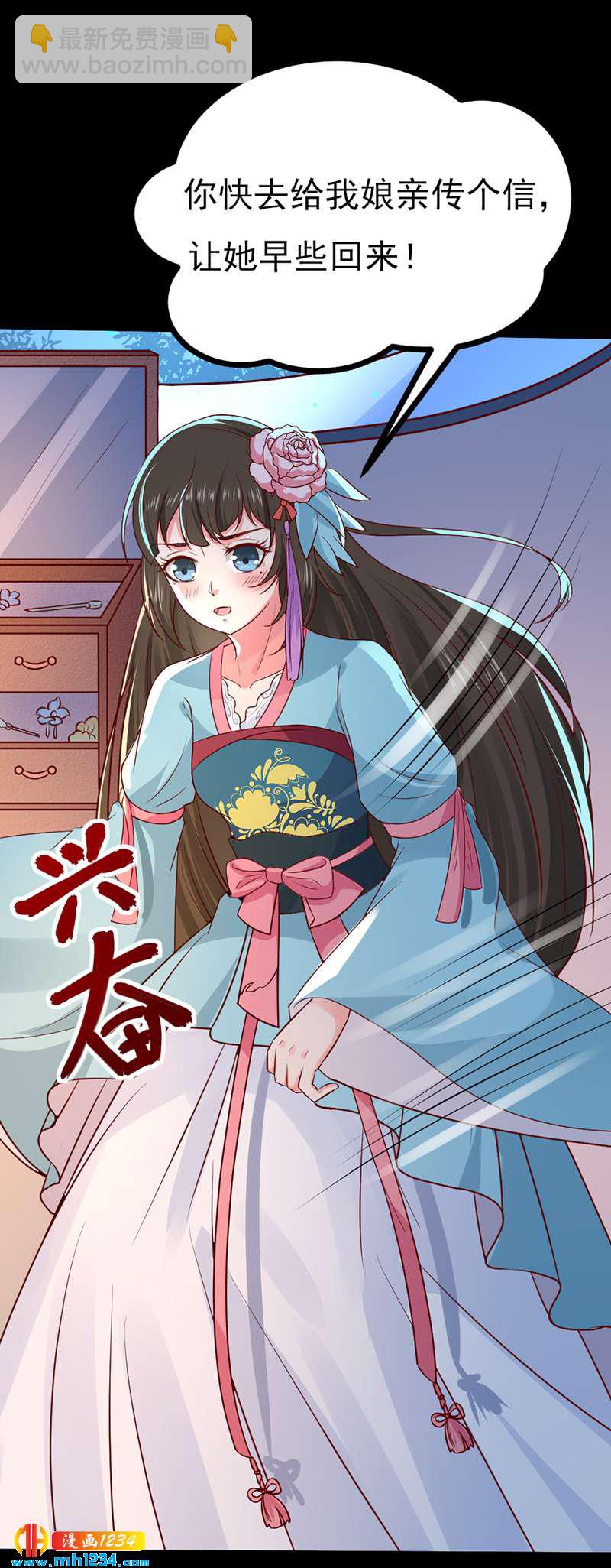 第89话 世子要纳侧妃-第85话