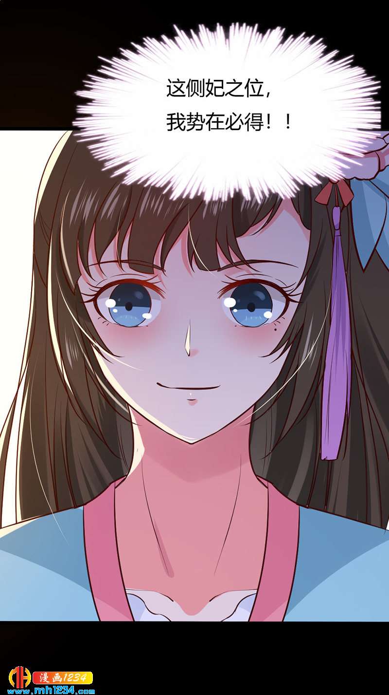 第89话 世子要纳侧妃-第85话