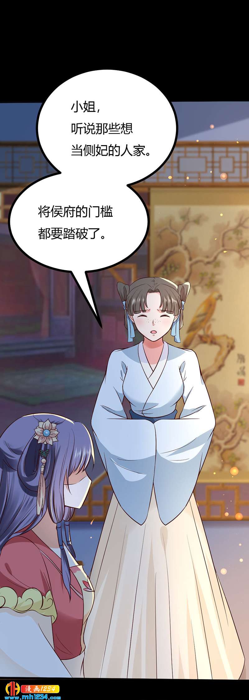 第89话 世子要纳侧妃-第85话