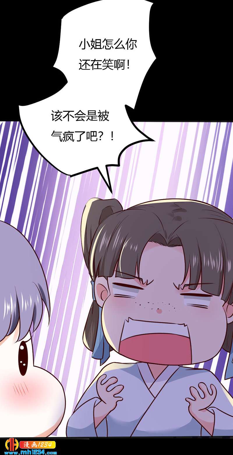 第89话 世子要纳侧妃-第85话