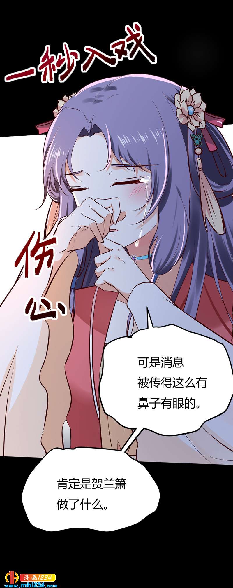第89话 世子要纳侧妃-第85话