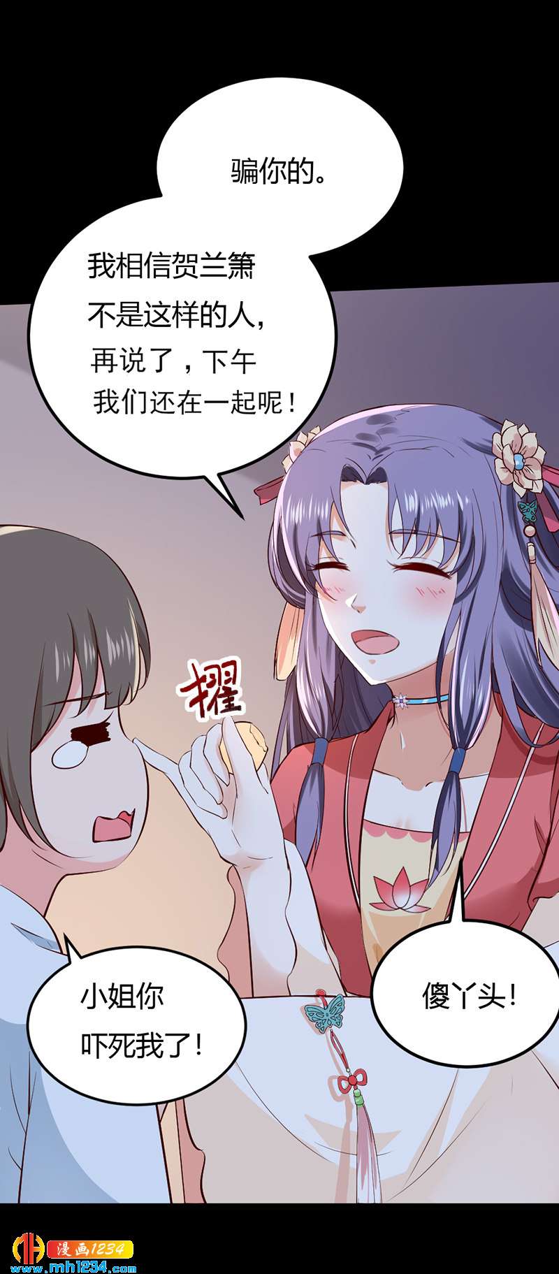第89话 世子要纳侧妃-第85话