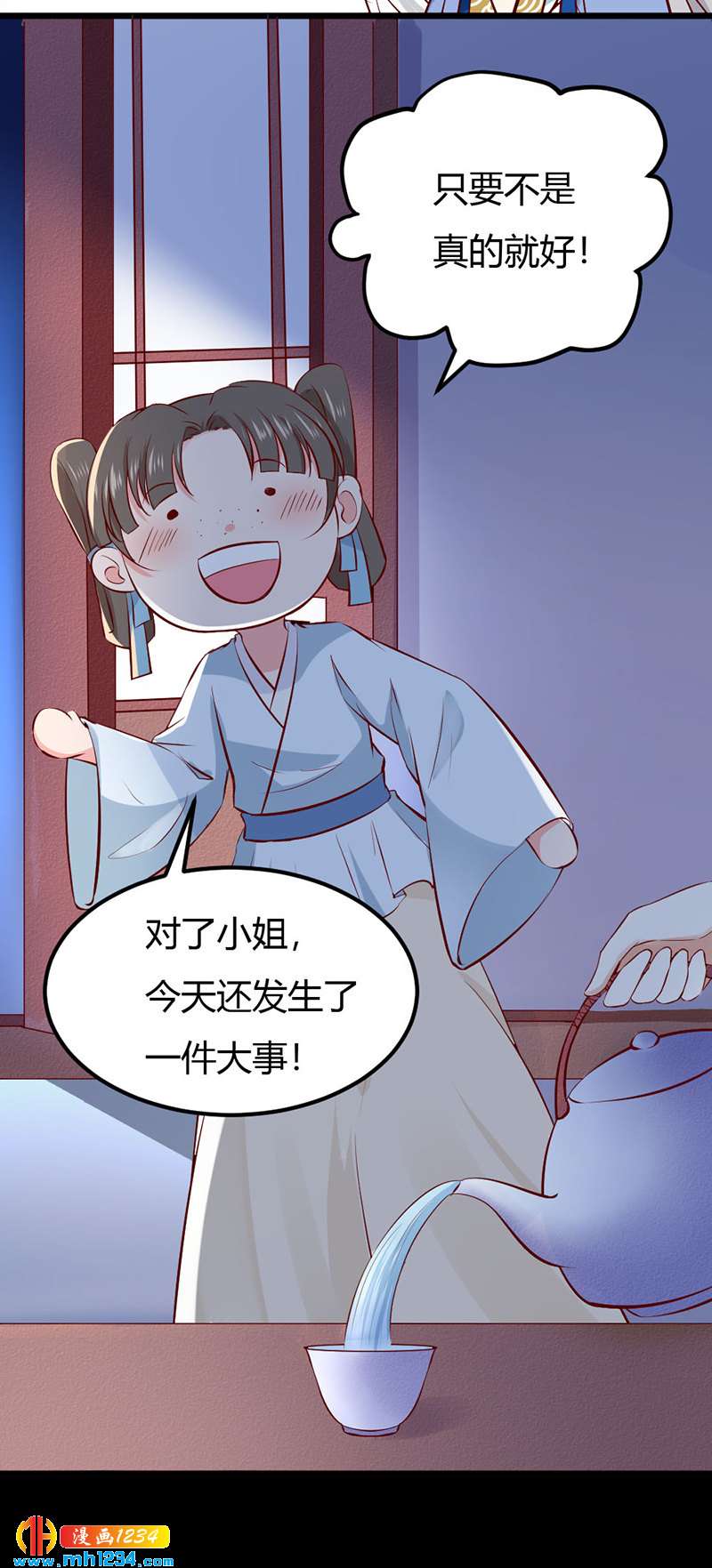 第89话 世子要纳侧妃-第85话