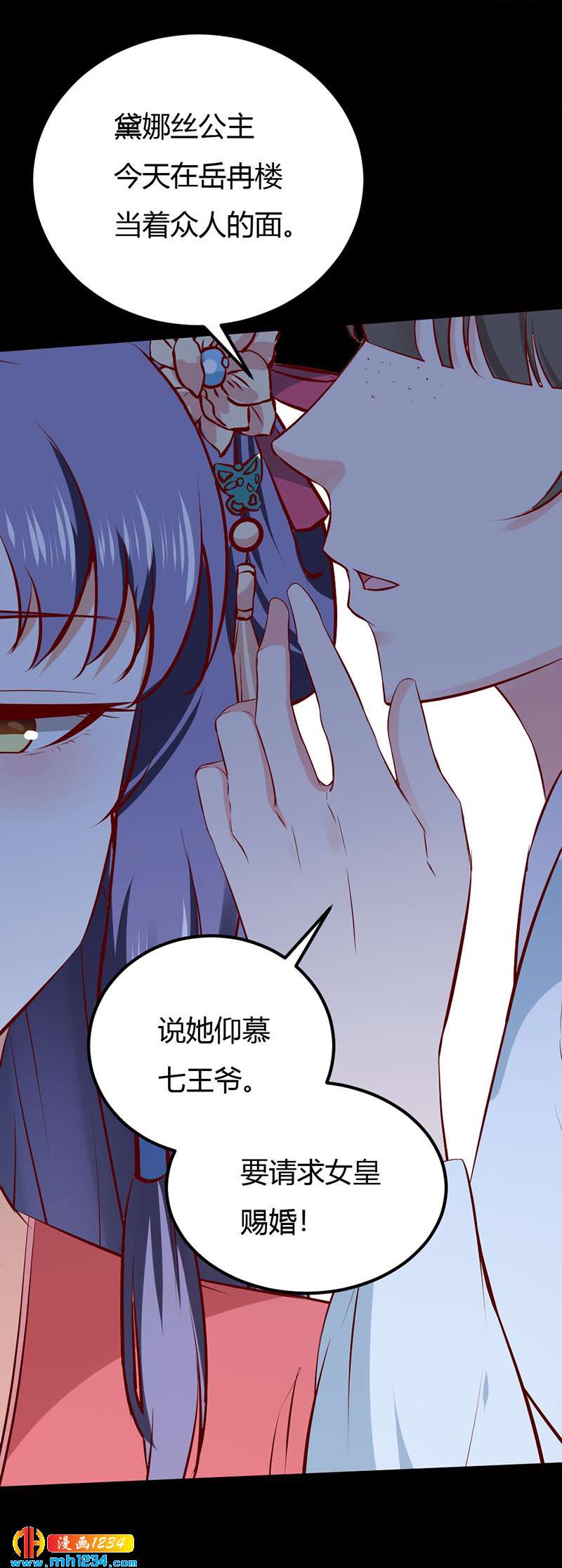 第89话 世子要纳侧妃-第85话