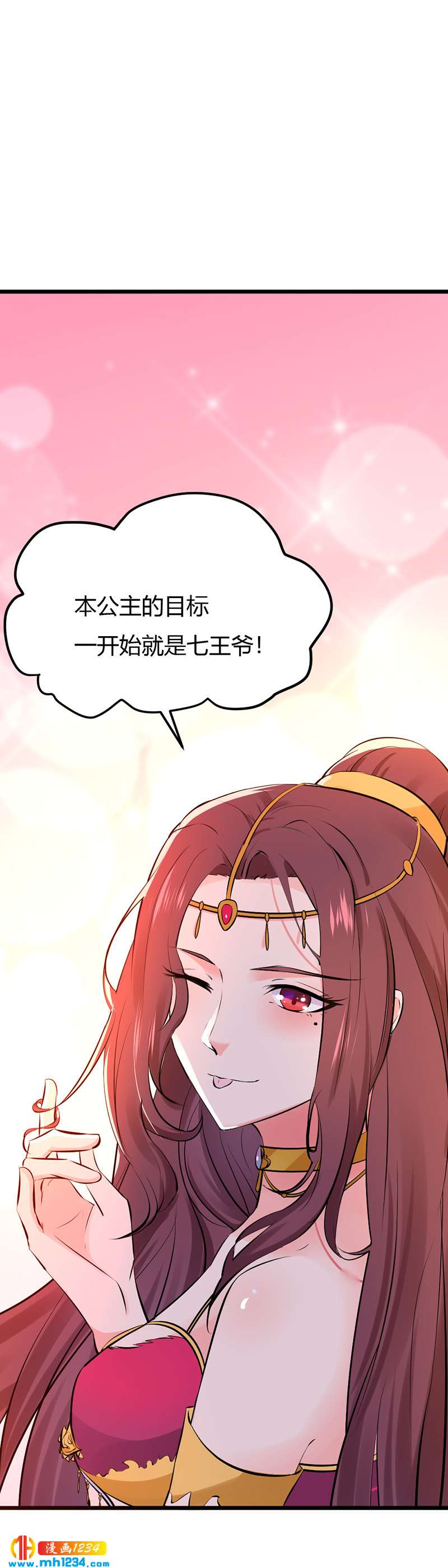 第89话 世子要纳侧妃-第85话