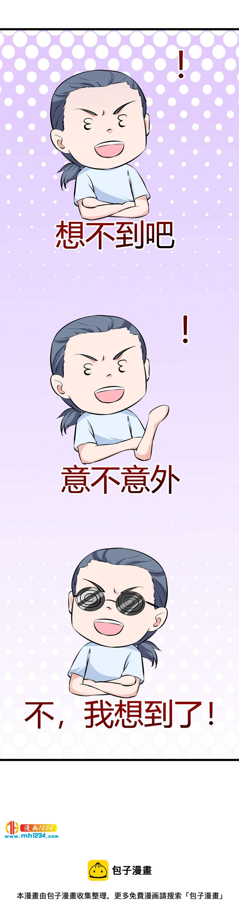 第89话 世子要纳侧妃-第85话