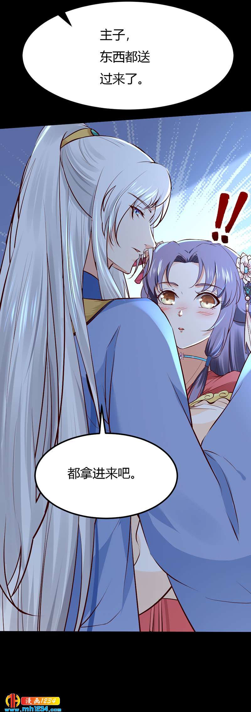 第91话 你个渣男！-第87话