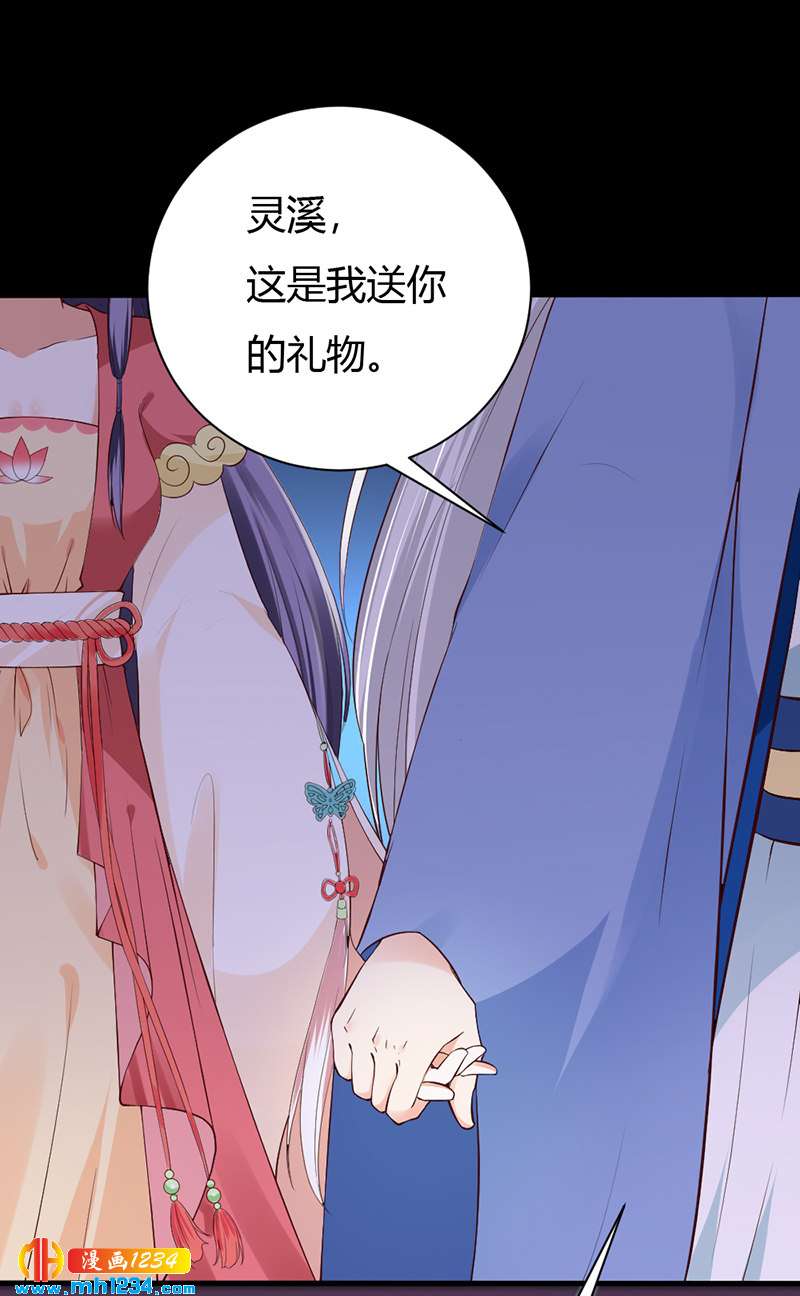 第91话 你个渣男！-第87话
