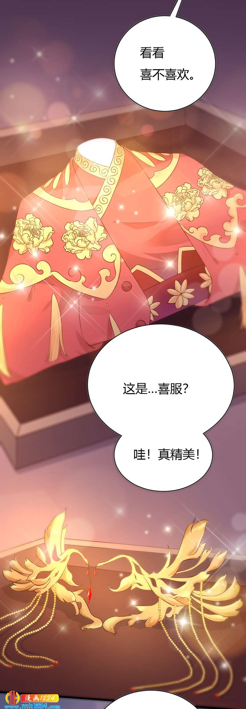 第91话 你个渣男！-第87话