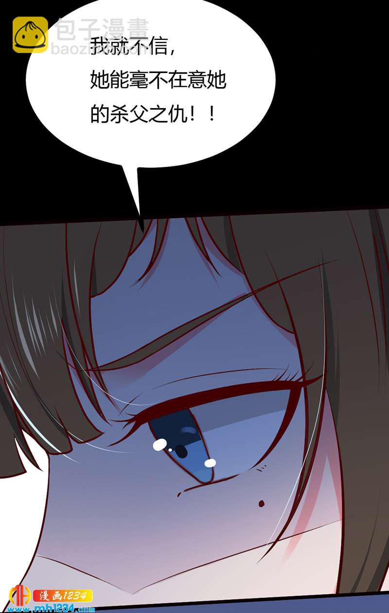 第91话 你个渣男！-第87话
