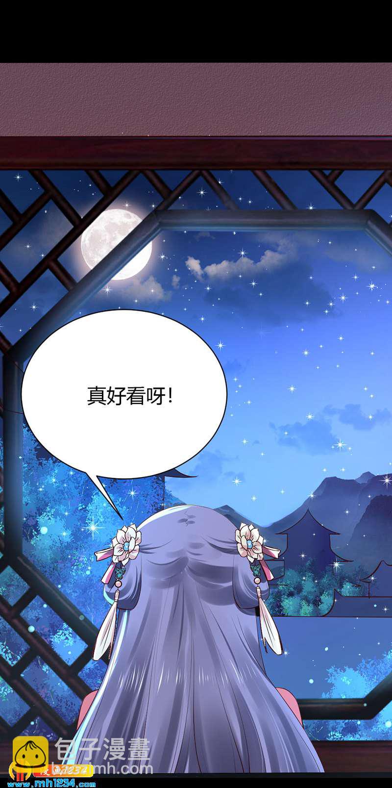 第91话 你个渣男！-第87话