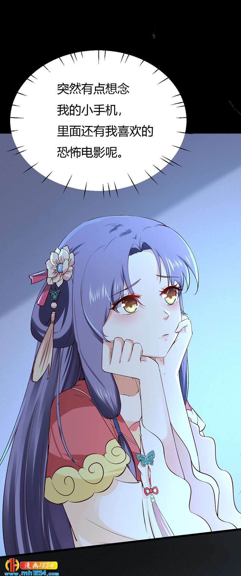 第91话 你个渣男！-第87话