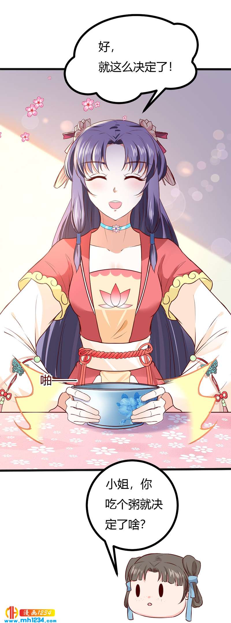 第93话 粥入喉肠心作痛-第89话
