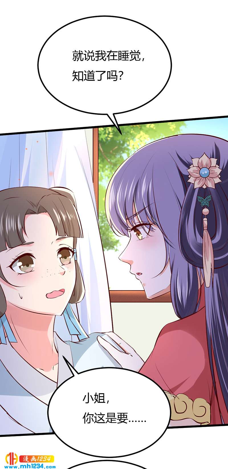 第93话 粥入喉肠心作痛-第89话