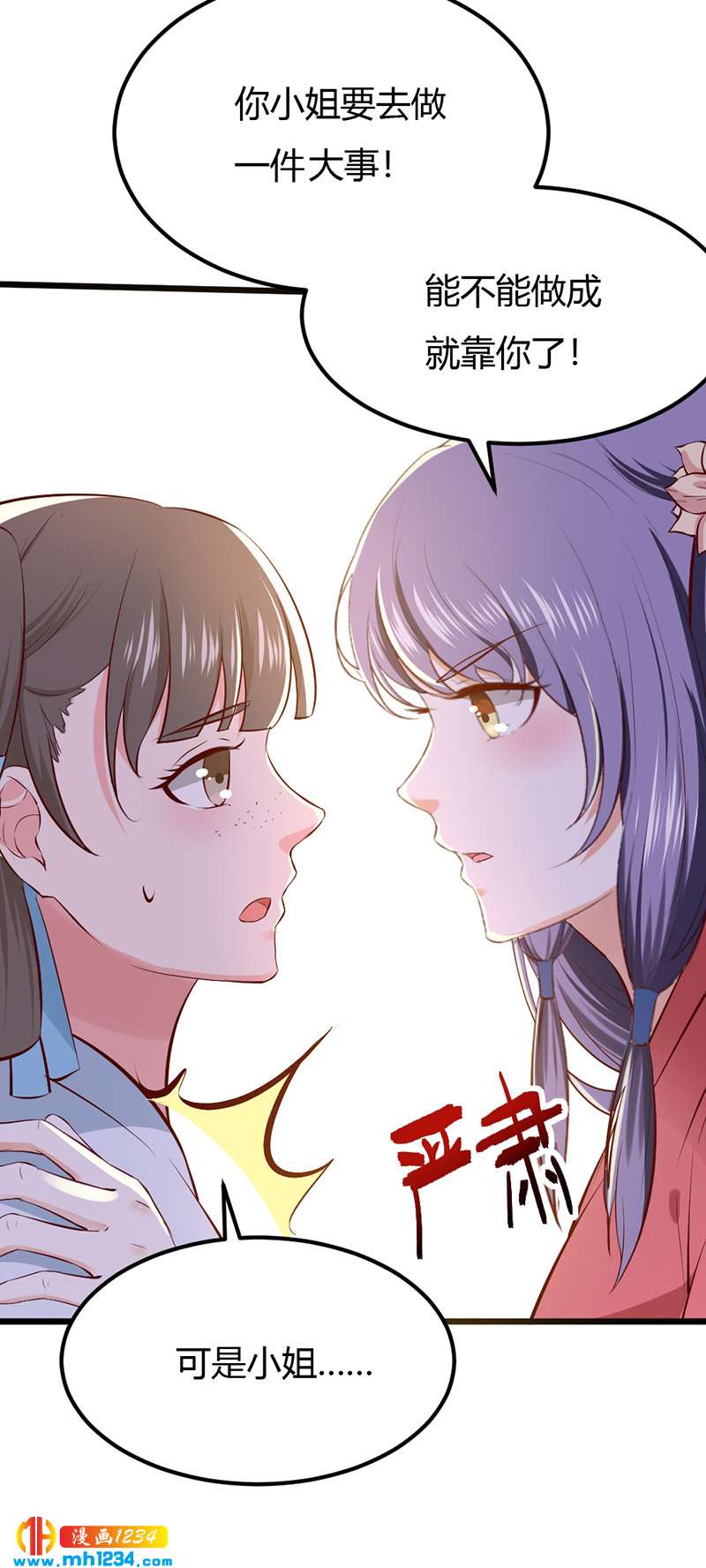 第93话 粥入喉肠心作痛-第89话