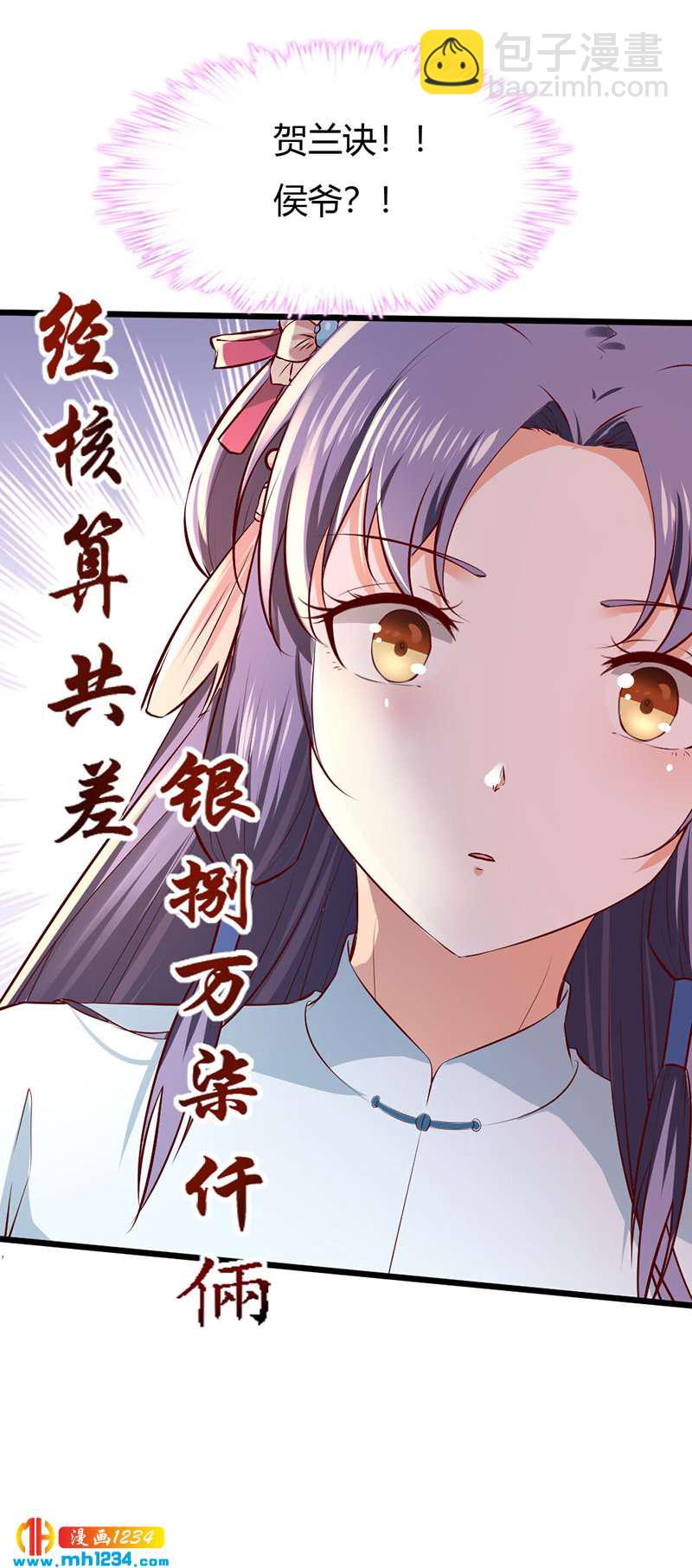 第93话 粥入喉肠心作痛-第89话
