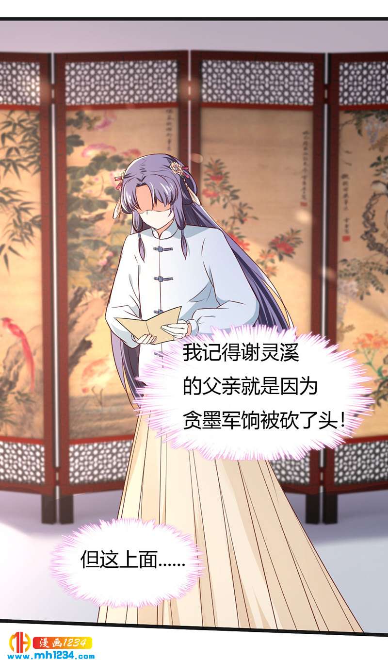 第93话 粥入喉肠心作痛-第89话