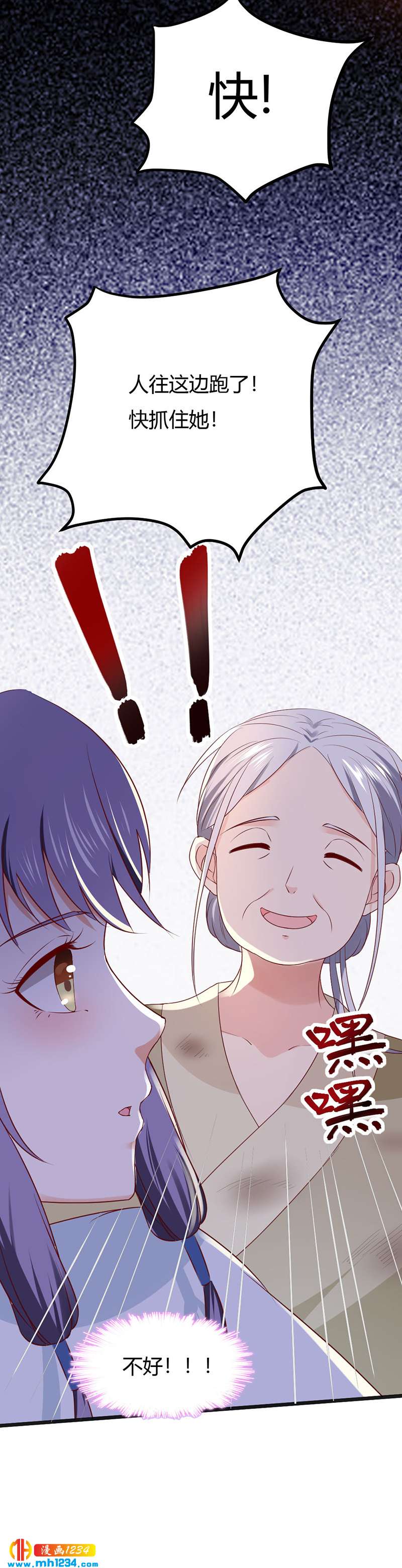 第93话 粥入喉肠心作痛-第89话