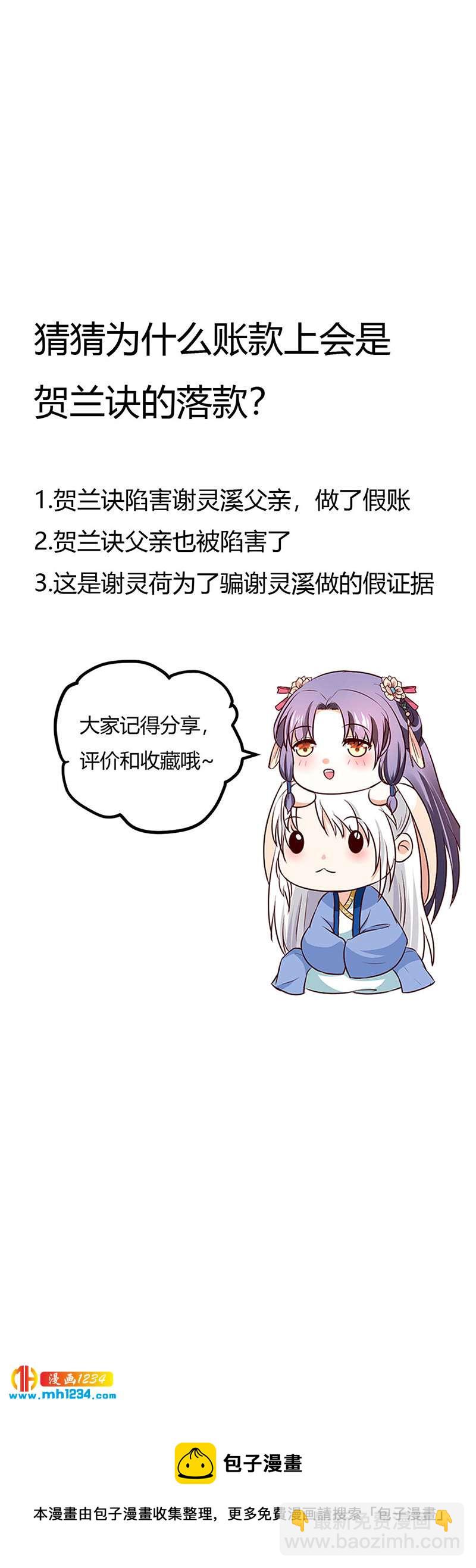 第93话 粥入喉肠心作痛-第89话