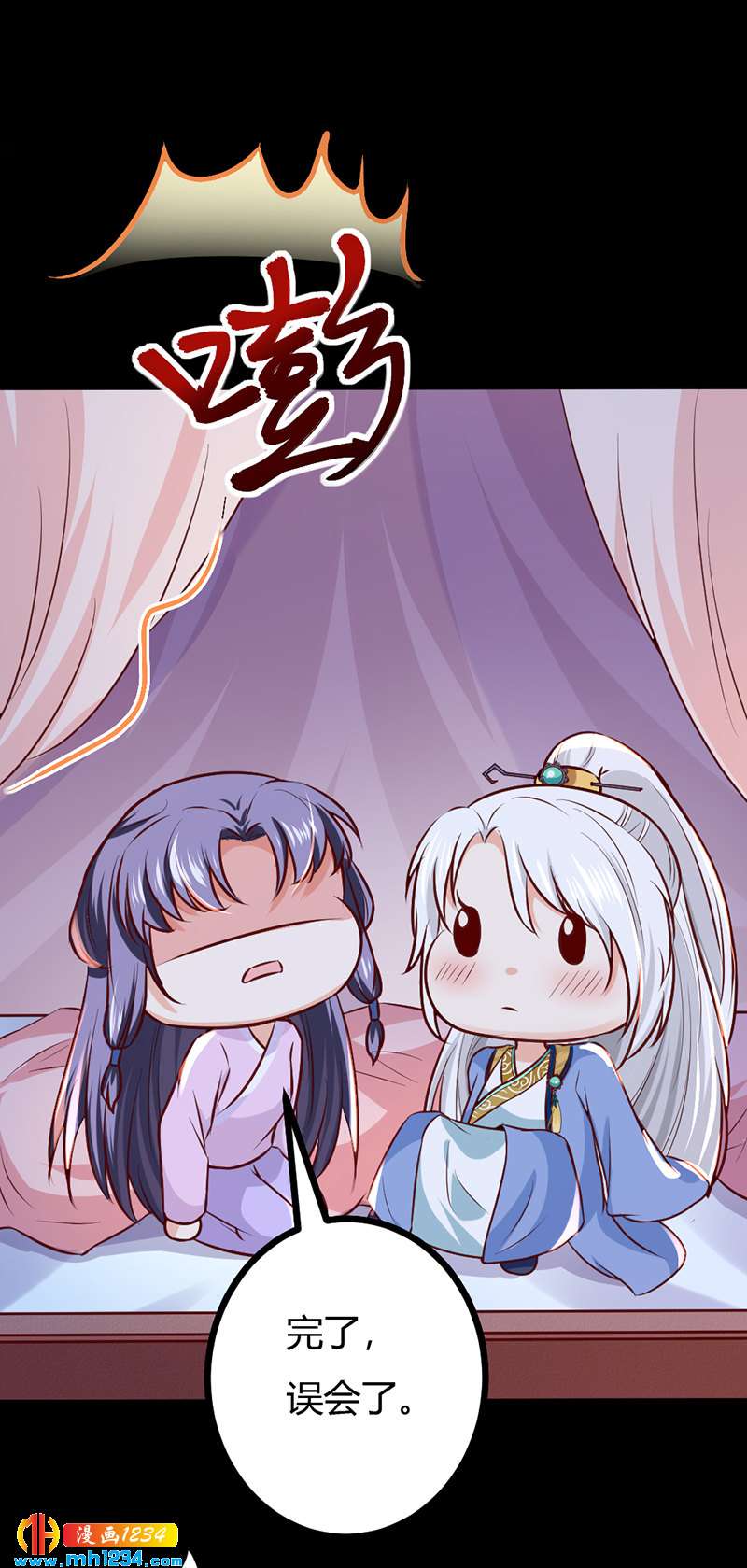 第95话 不可饶恕！-第91话