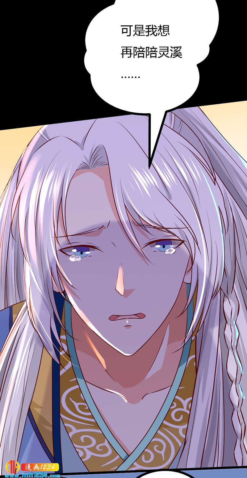 第95话 不可饶恕！-第91话