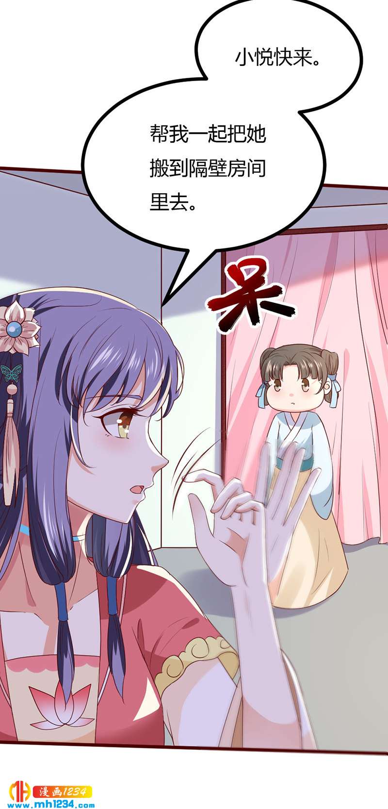 第95话 不可饶恕！-第91话