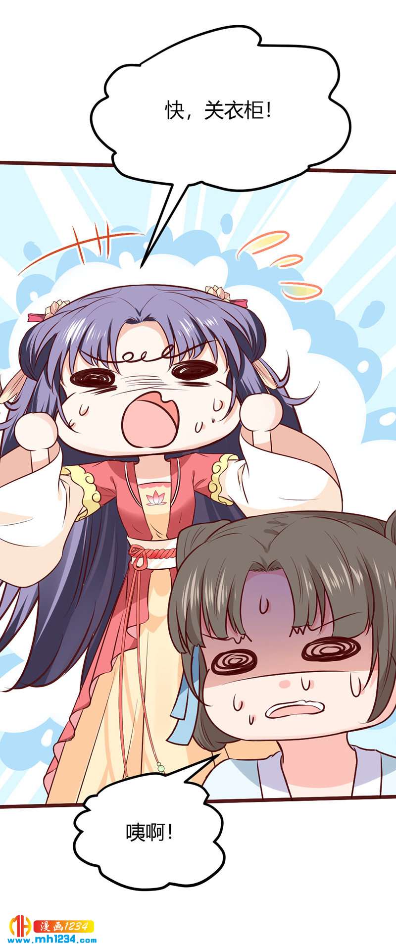 第95话 不可饶恕！-第91话