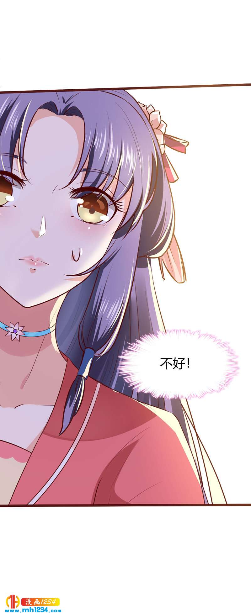 第95话 不可饶恕！-第91话