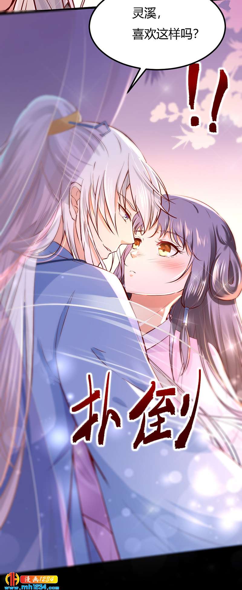 第95话 不可饶恕！-第91话