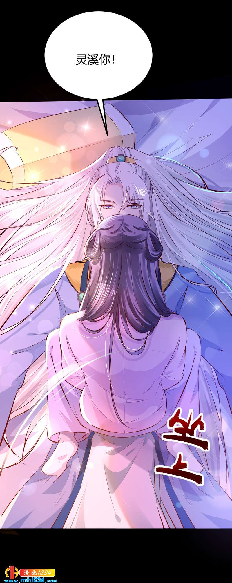 第95话 不可饶恕！-第91话