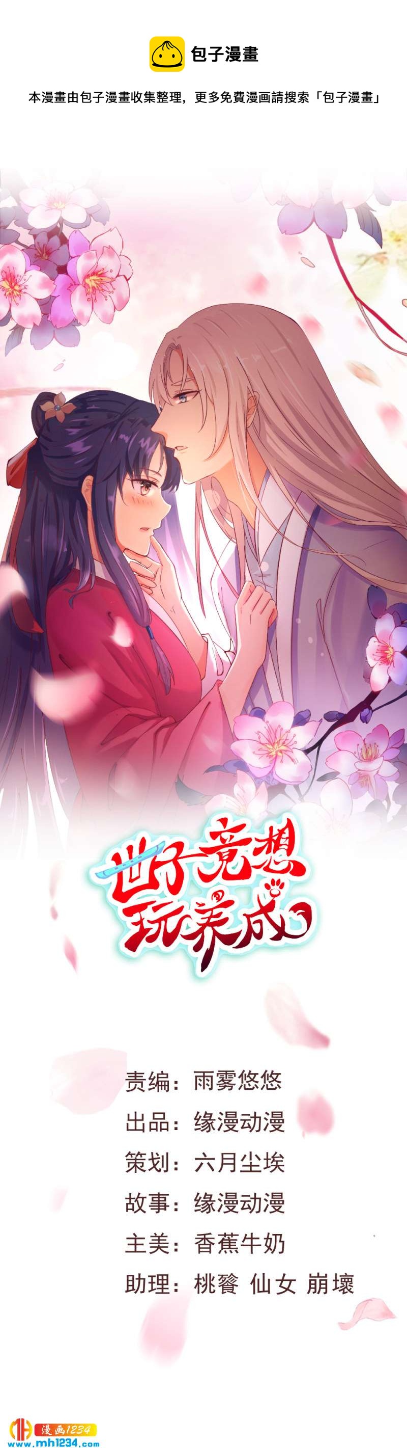 第97话 我才是你亲祖母！-第93话